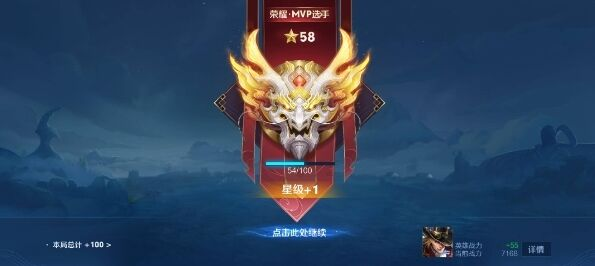 王者荣耀满天星直装破解