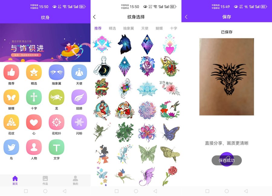 纹身大师v23.11.32一款为好纹身的小伙伴制造的 图1
