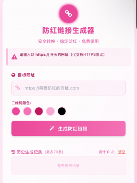 cos域名防红防封强开源码