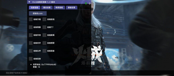 暗区突围Vic公益内核V1.2.2适配国服 国际服