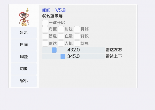 和平精英哪吒容器直装最新