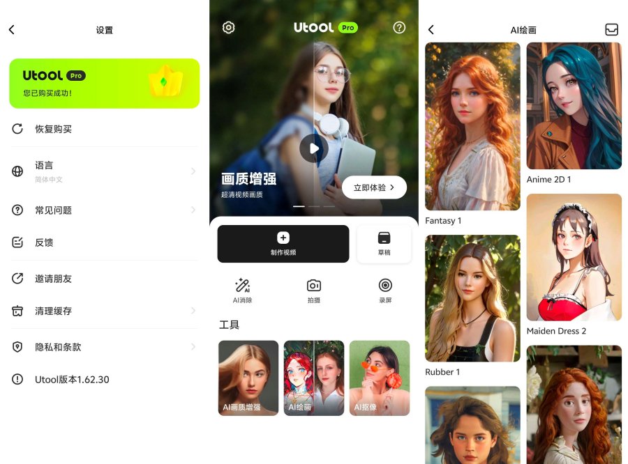 AI修图神器AI Video Enhancer超好用解锁高级版 图1