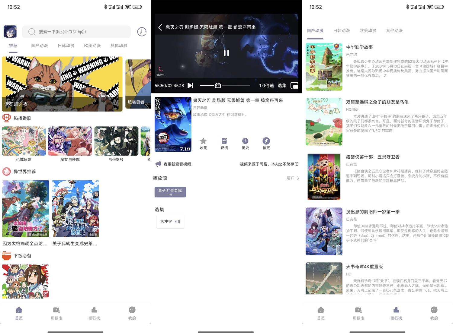 安卓森林动漫New v1.02纯净版 图1