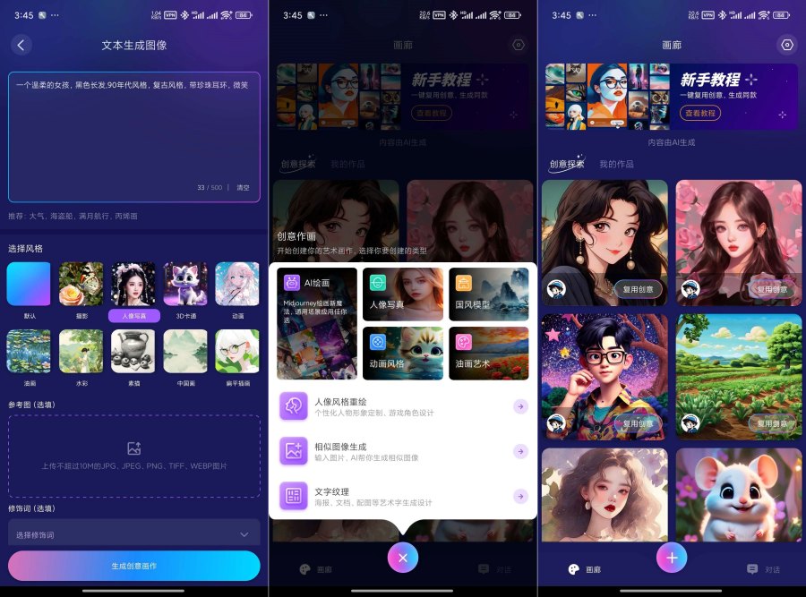 国内知名Midjourney“AI绘画”无禁词智能绘画解锁会员 图1