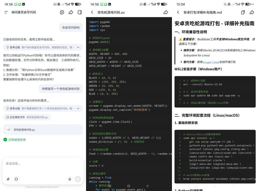 扣子空间1.1强大的文件处理智能AI|吊打豆包十条街 图1