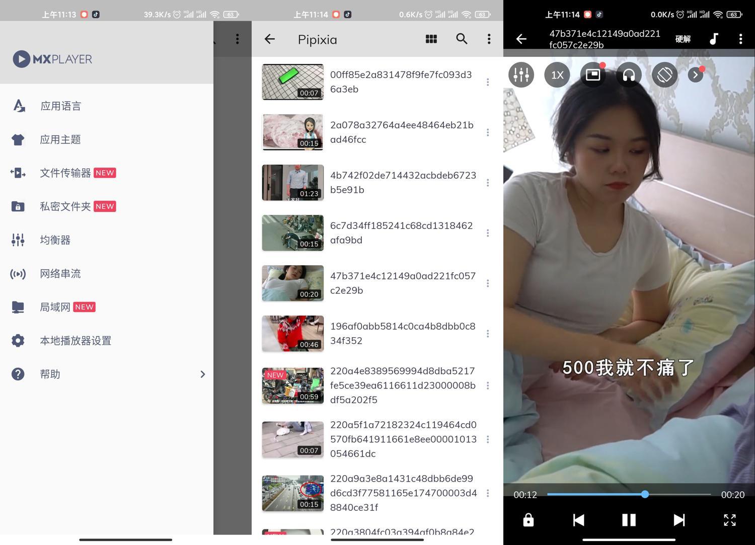 安卓MXPlayer v1.98.5绿化版--第6张图片 安卓MXPlayer v1.98.5绿化版--第6张图片