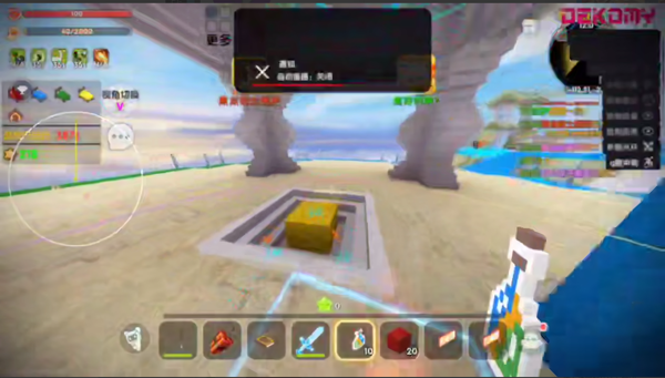 迷你世界dekomy内部辅助v1.3