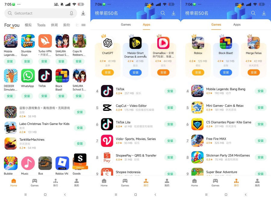 小米应用商店国际版39.4.1.0免登录 比谷歌商店更好用 图1