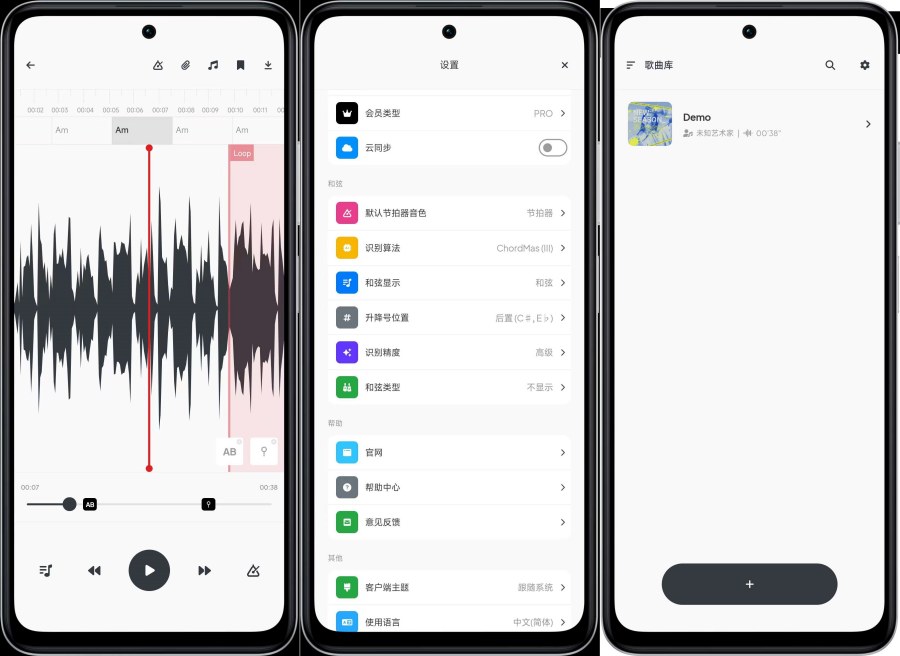 Audio Jam音乐学习工具解锁VIP功能 图1