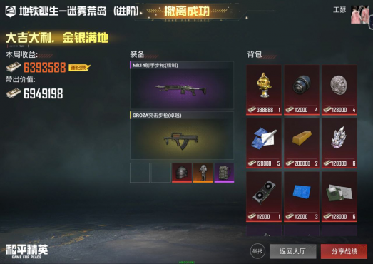 和平配置文件