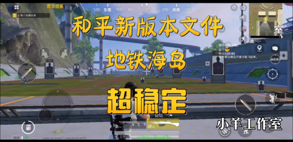 和平精英雾竹配置v15改文件