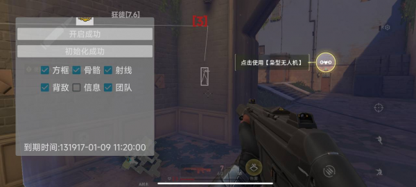 无畏契约直装狂徒 v7.6 破解版