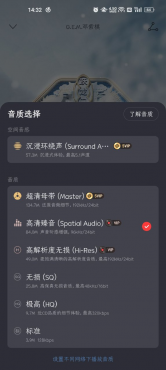 网易云音乐，解锁会员版，畅听所有歌曲