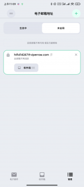 temp mail临时邮箱无限邮箱支持注册无限个账号