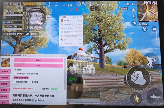 和平精英小鸡共享雷达科技 7.4