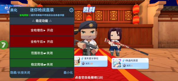 迷你枪战❤奶牛公益直装版