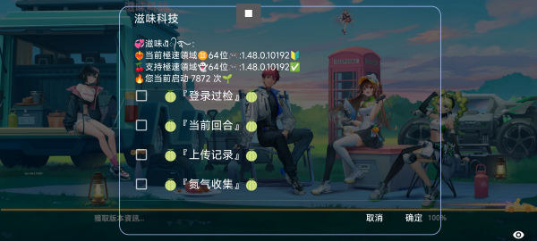 極速領域