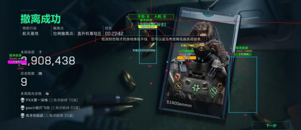 三角洲林羽江颜内核2.1.4更新