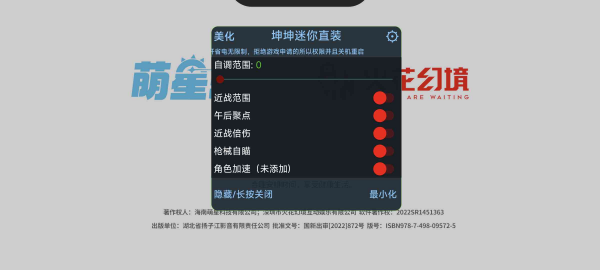 坤坤迷你枪战一体化直装破解 （重磅来袭）