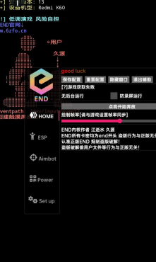 和平精英END科技9.16破解