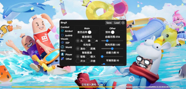 香肠派对BingX纯c辅助