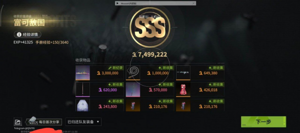 萤火突击91全防免费
