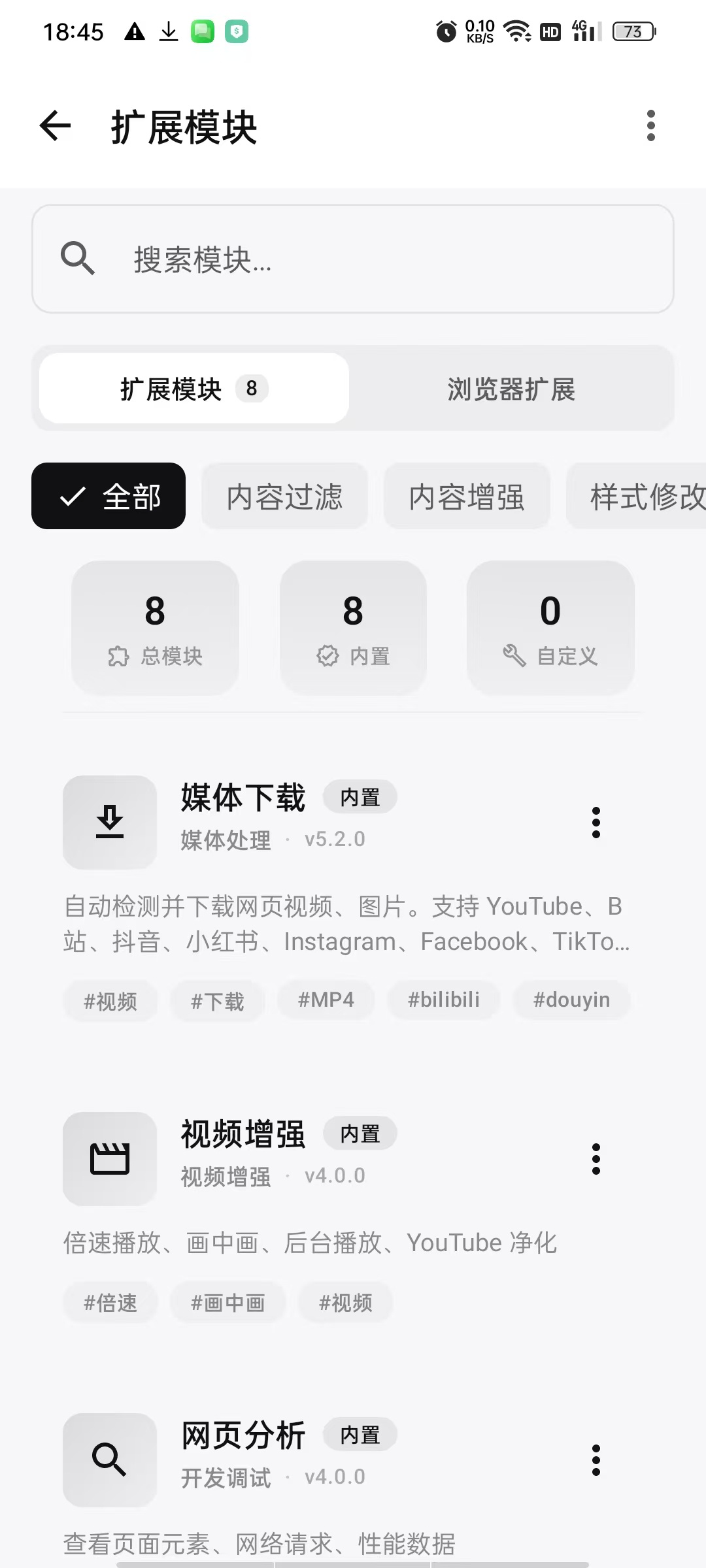 【分享】WebToApp网站转应用打造完整apk，去广只是基操 图5