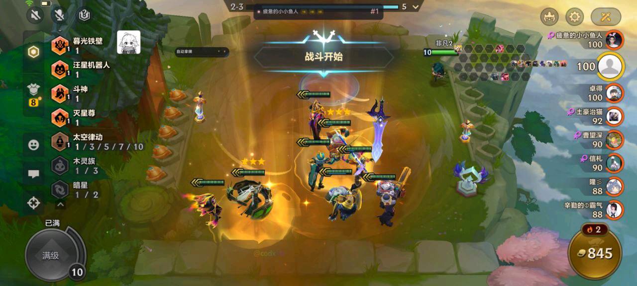 金铲铲之战免rot直装7.19 图1