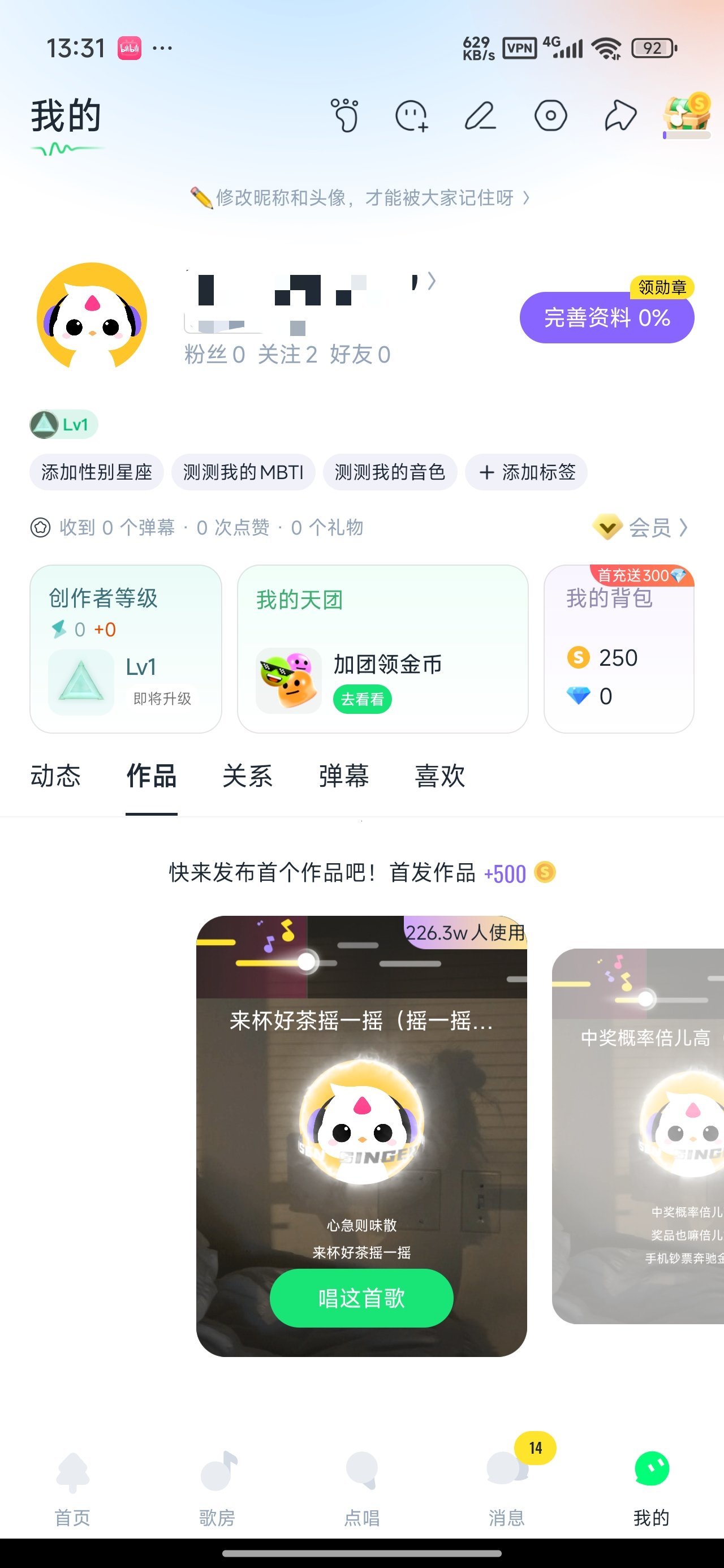 【分享】回森（会员版）免费K歌24h海量曲库顶级音效 图4