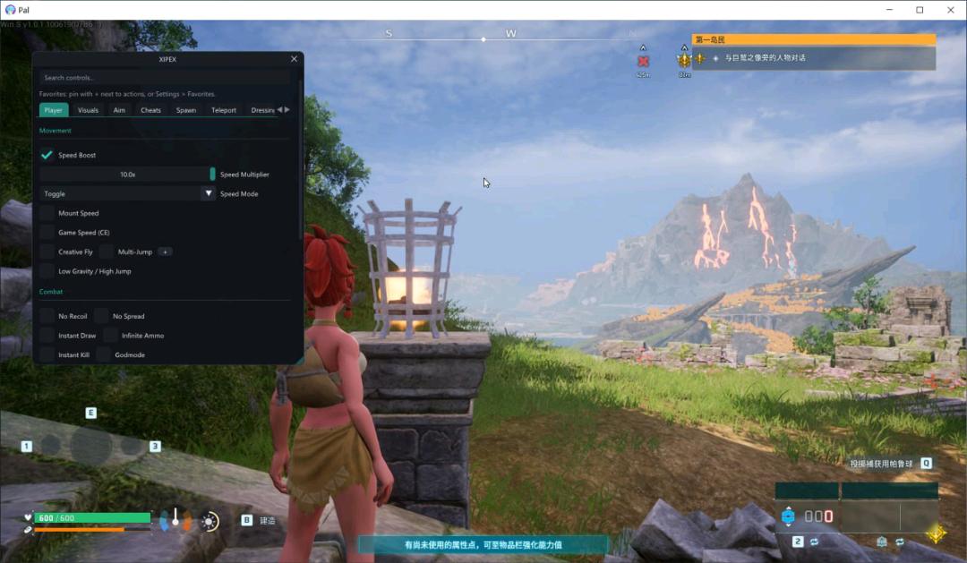 幻兽帕鲁XIPEX多功能辅助Steam/Xbox版 图1