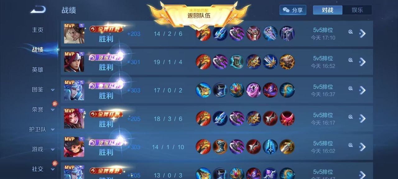 王者荣耀派大黑端口v4.3
