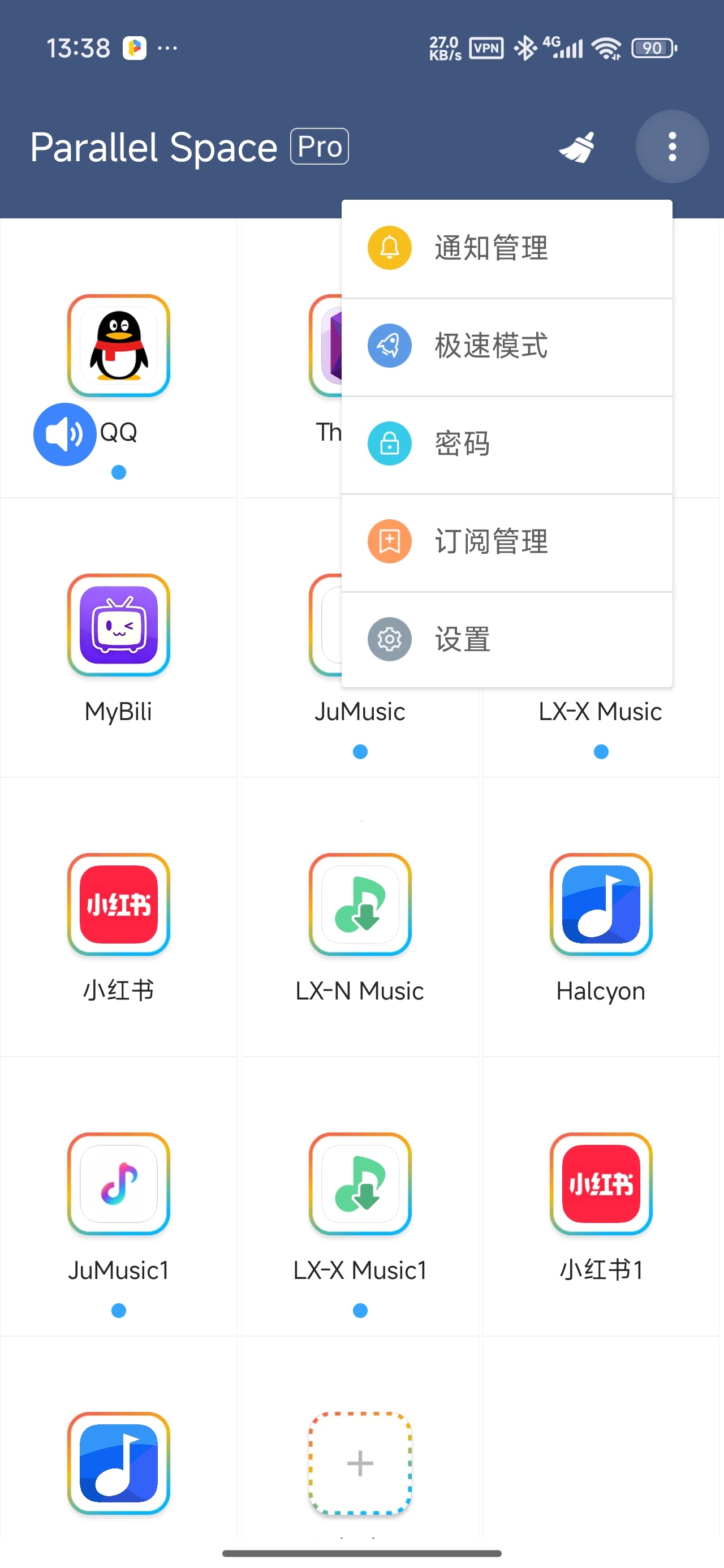 【分享】平行空间无限多开应用解锁会员 图2