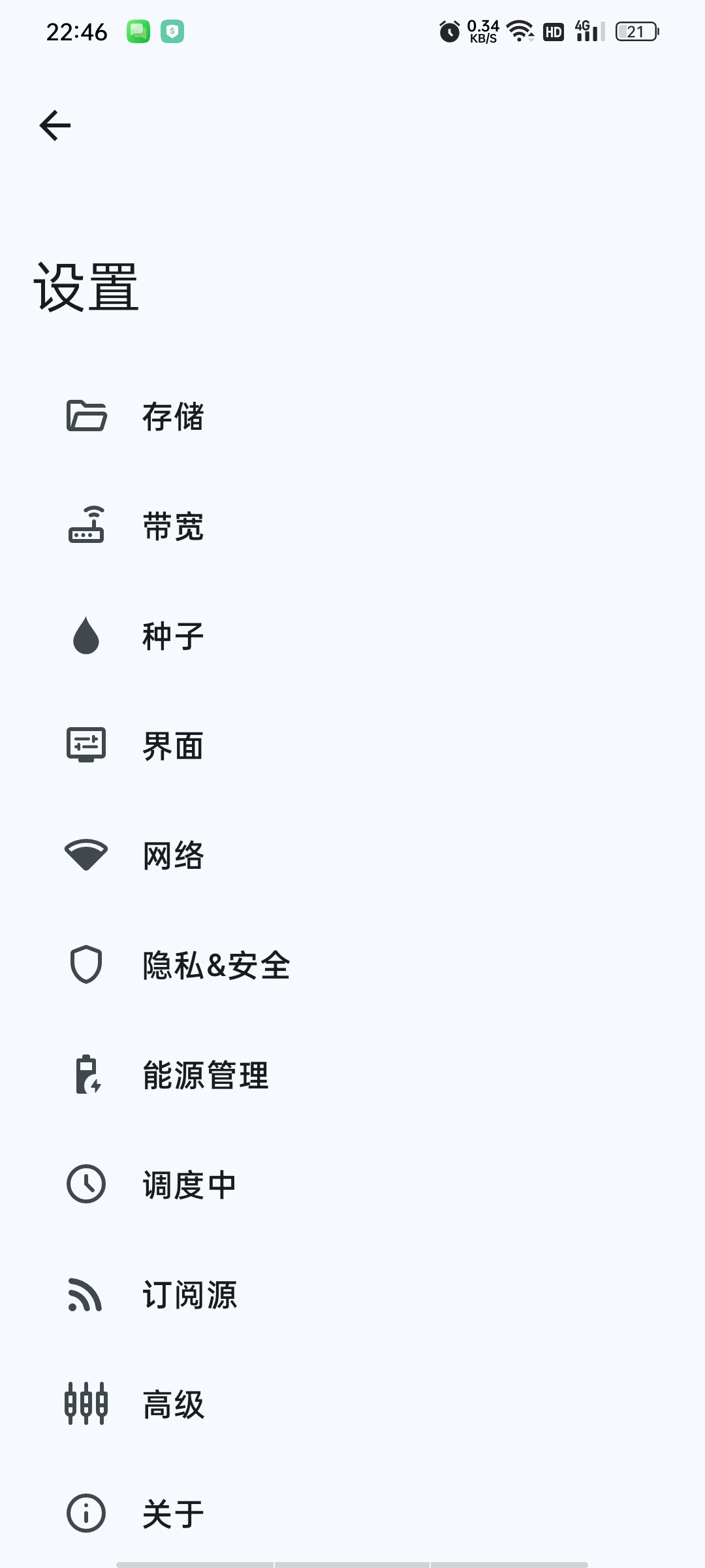 【分享】Flud+下载神器中文高级版支持BT种子和磁力不限速 图5