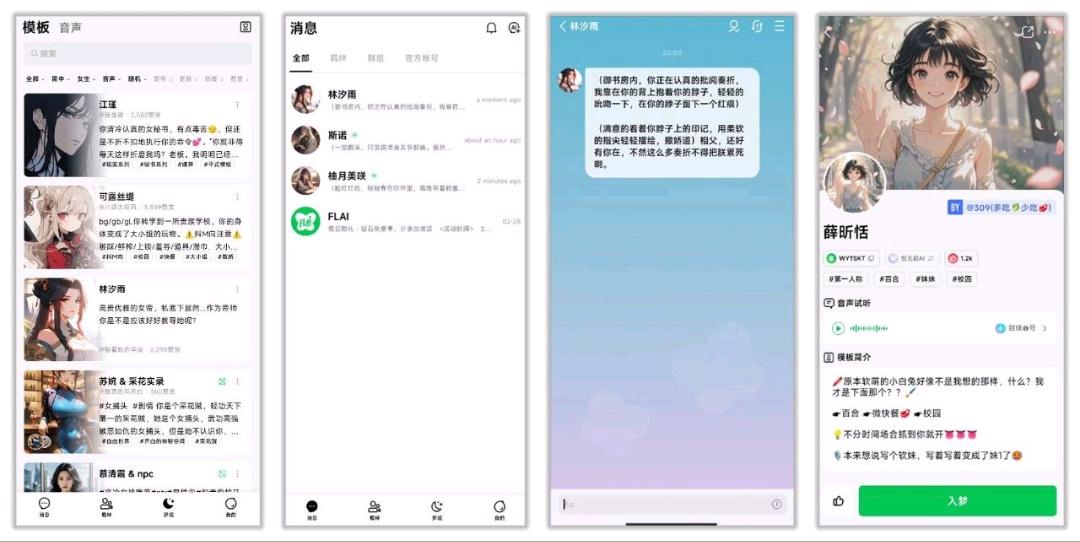 【实用】FLAI_2.2.0_无限制虚拟女友 图1