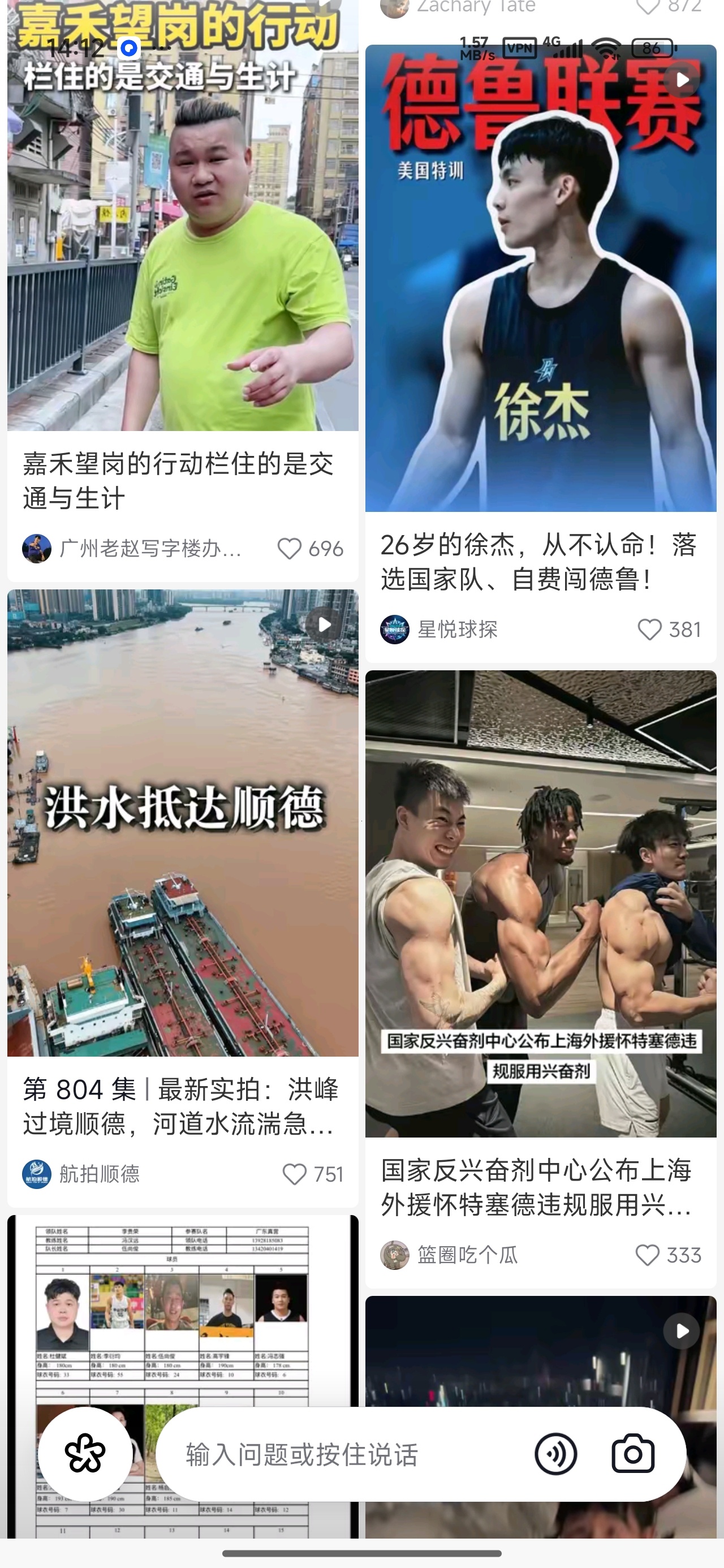 【分享】AI抖音会思考的抖音选择你想看的 图1