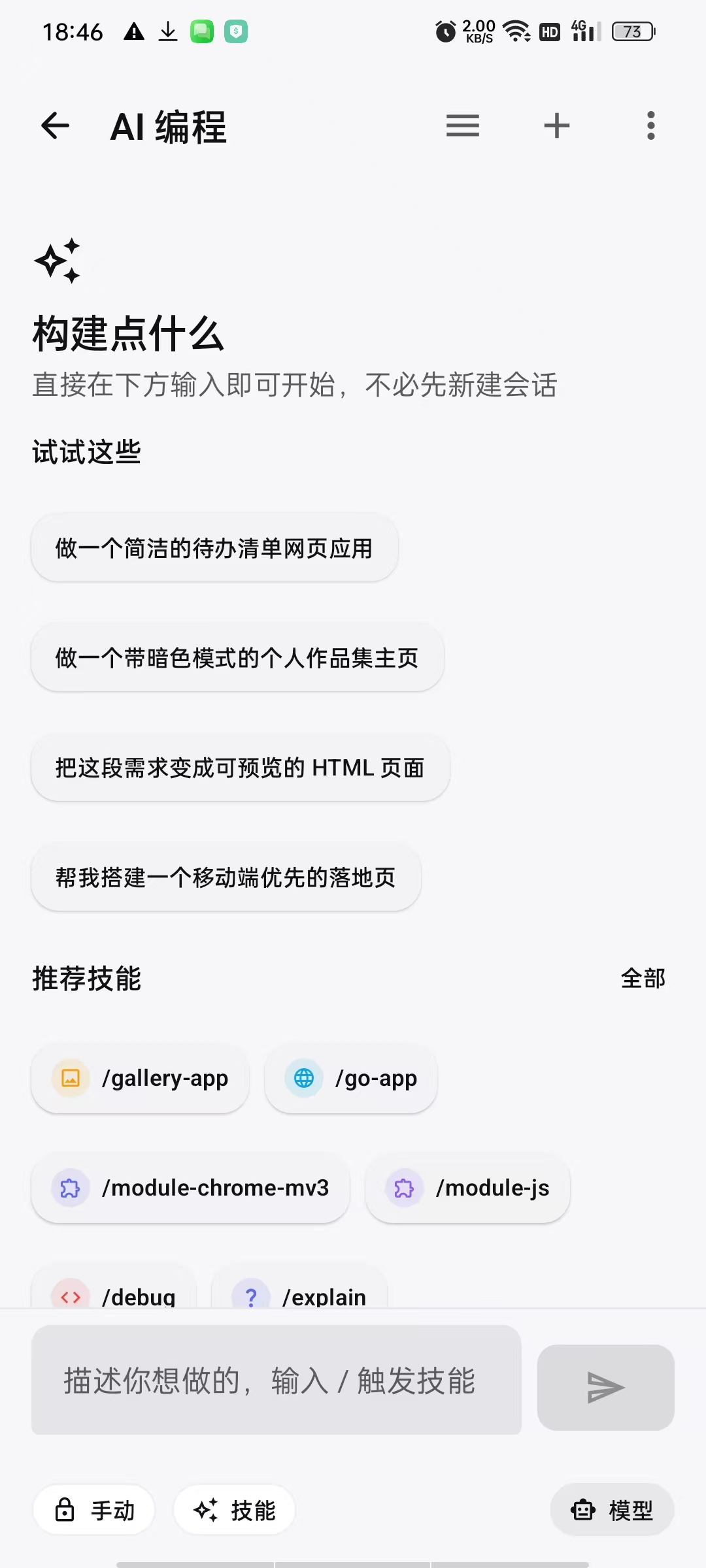 【分享】WebToApp网站转应用打造完整apk，去广只是基操 图9