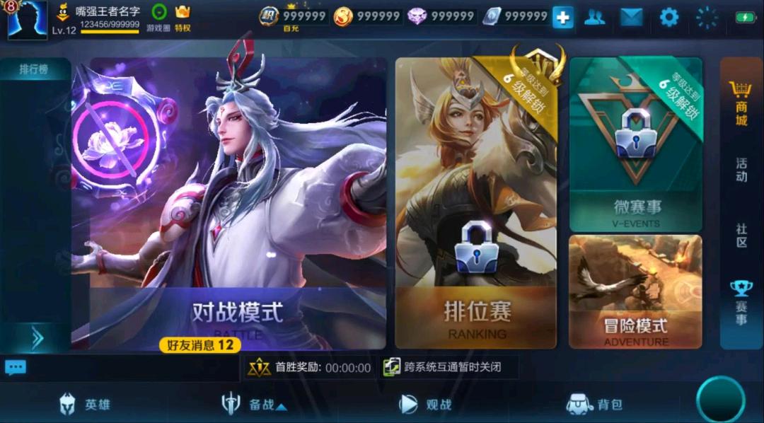 《王者荣耀》S9赛季离线单机版 全英雄全皮肤 图1