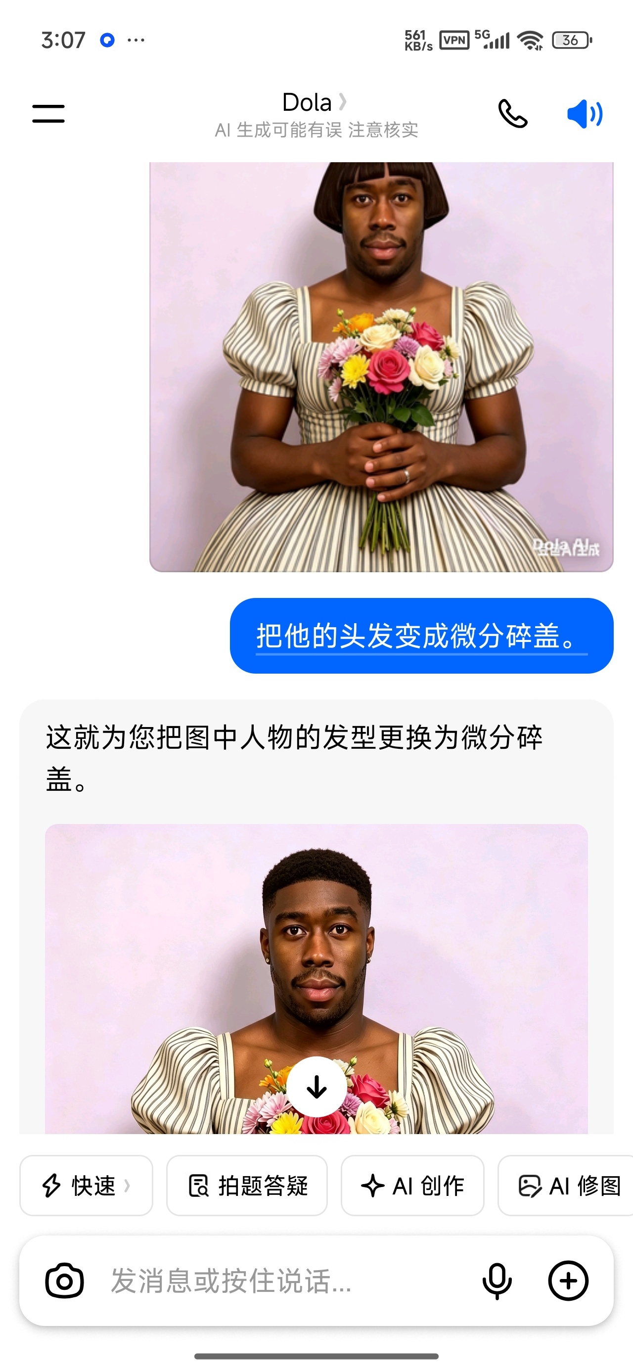 【分享】Dola豆包国际版最新版问答无限制最强Ai 图2