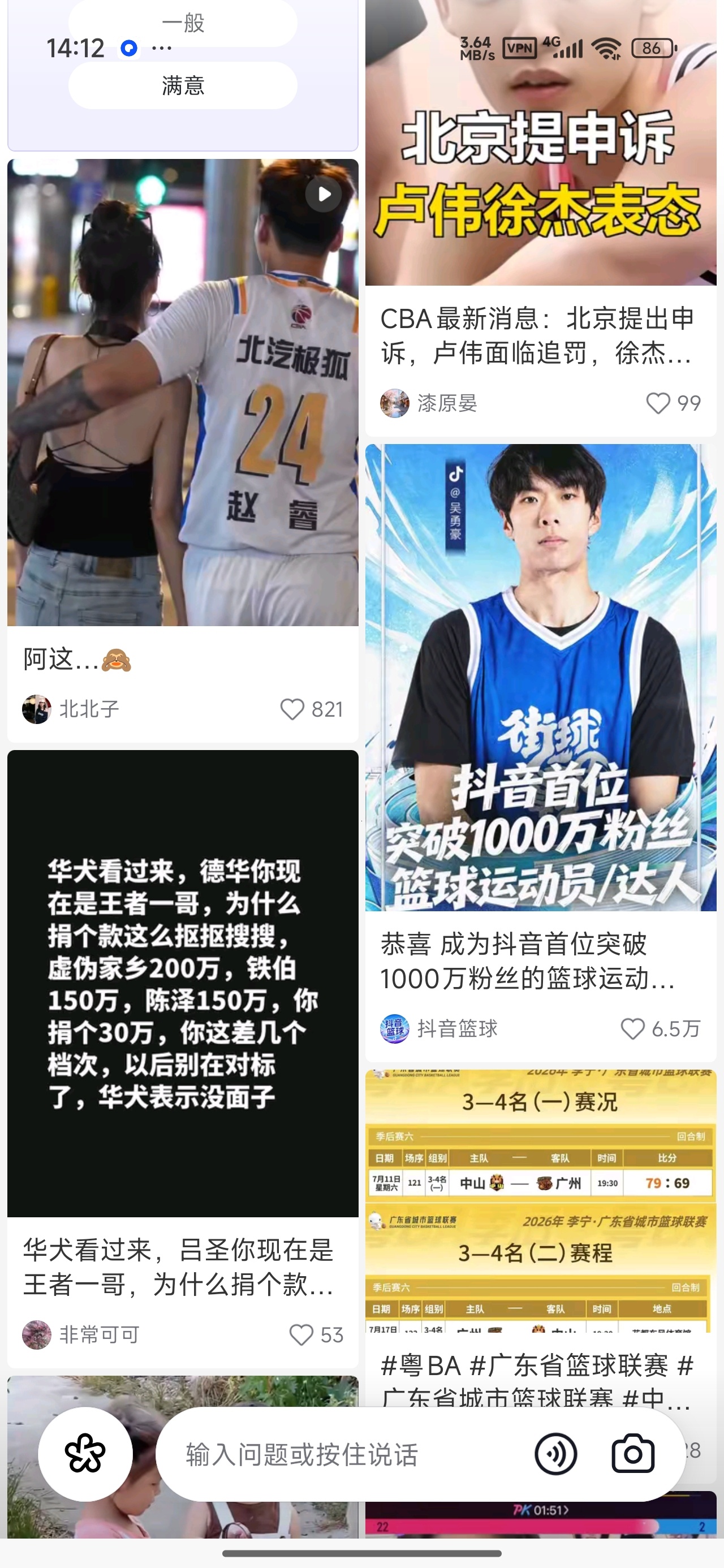 【分享】AI抖音会思考的抖音选择你想看的 图4