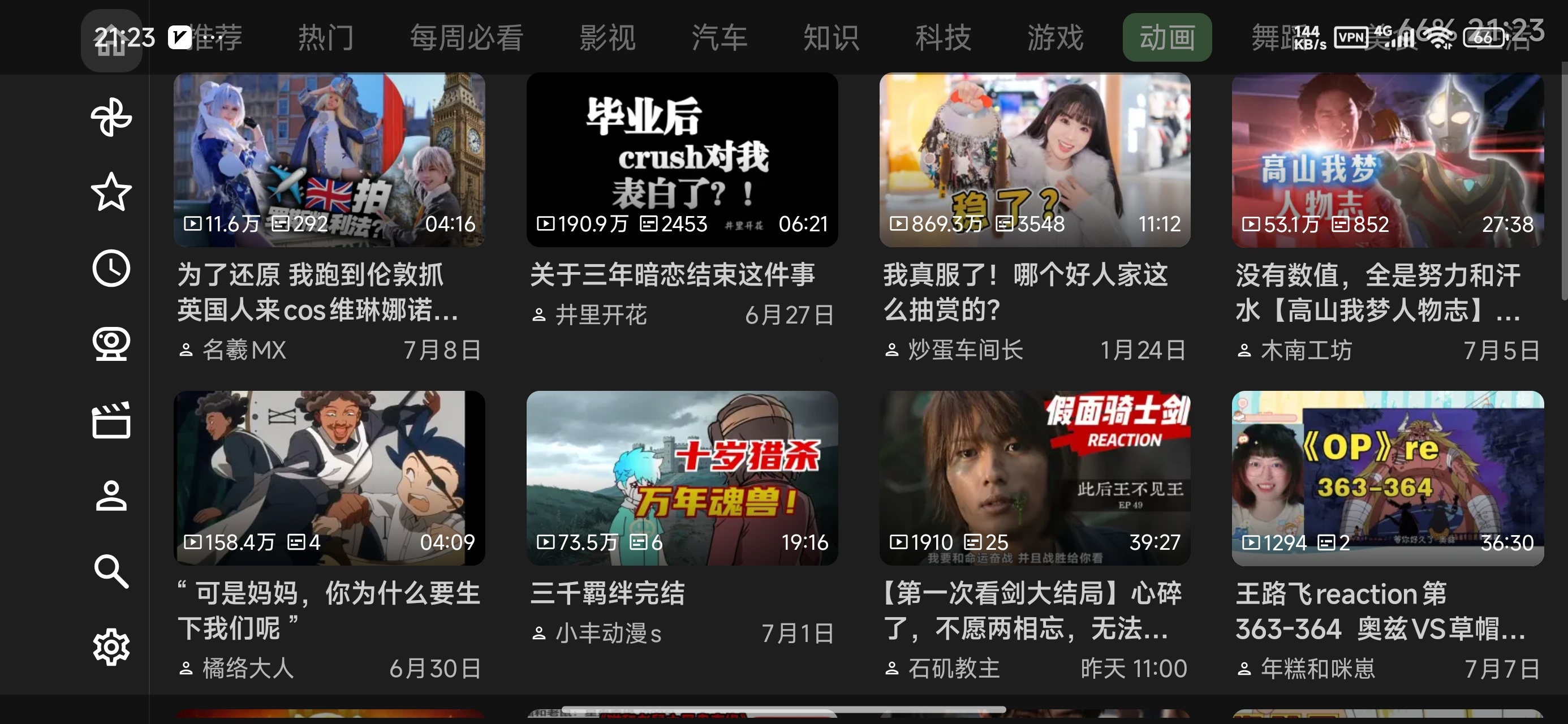【分享】BT第三方哔哩哔哩TV版大屏看片追剧爽歪歪 图4