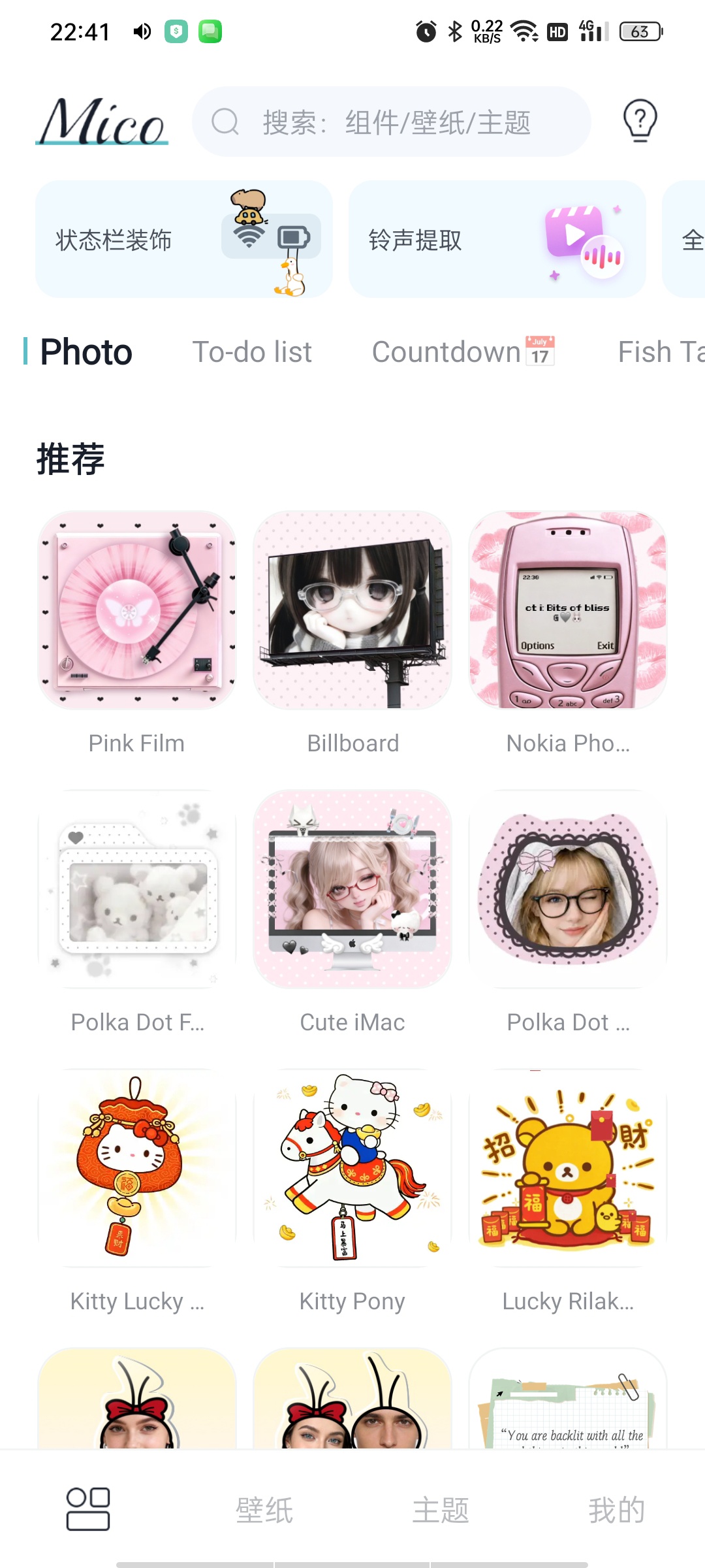 【更新】Mico壁纸高级版4K动态主题DIY壁纸小组件 图7