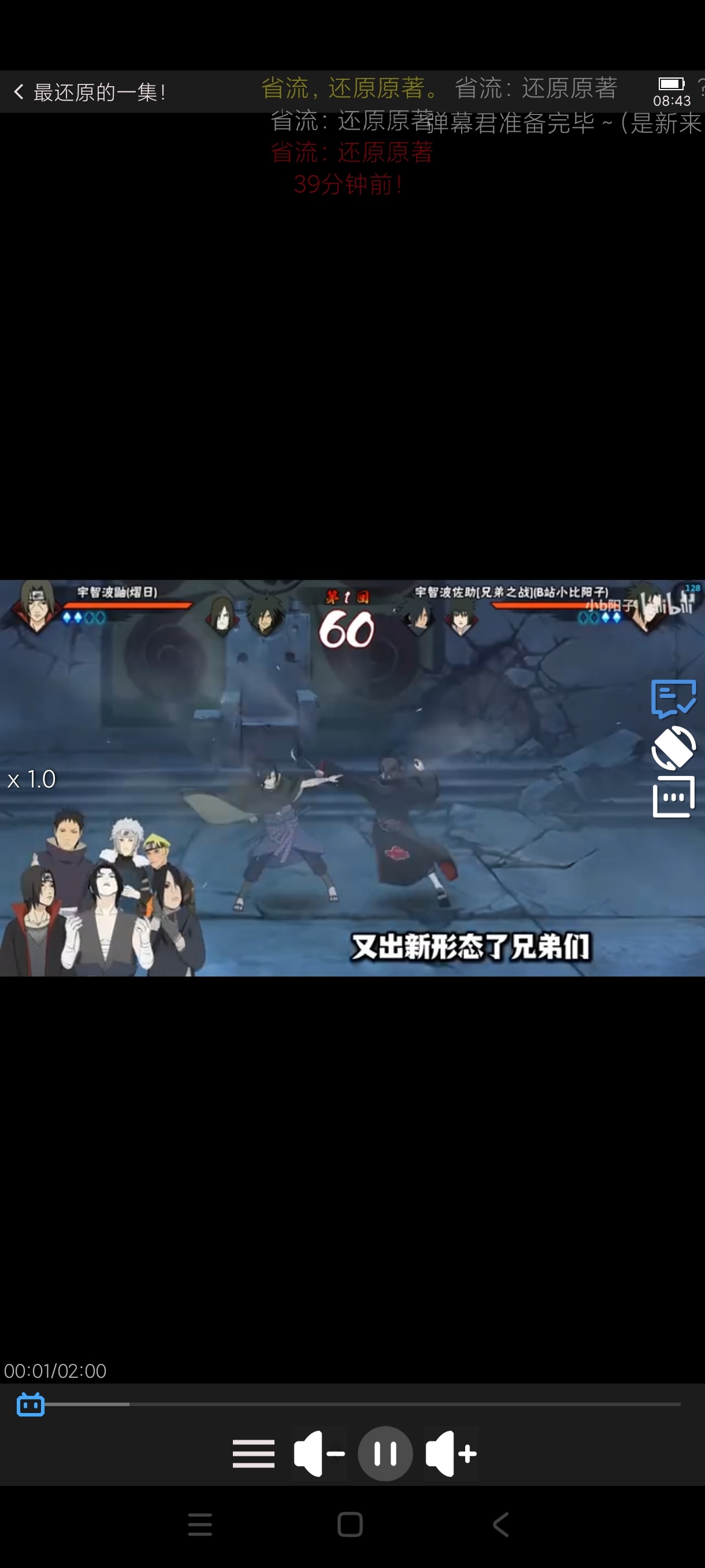 【分享】哔哩终端最新版手表哔哩哔哩自由设置页面任意播放 图2