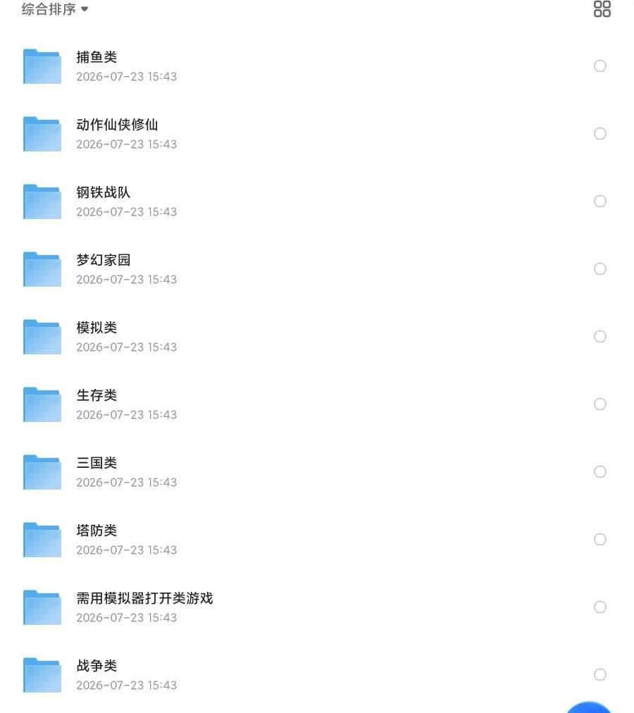 安卓游戏超多合集下载（包含菜单，内购，破解，无限资源，gm)