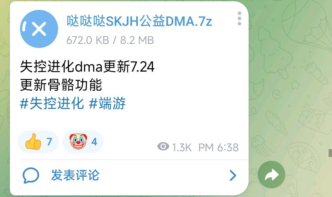 失控进化dma更新7.24 图1