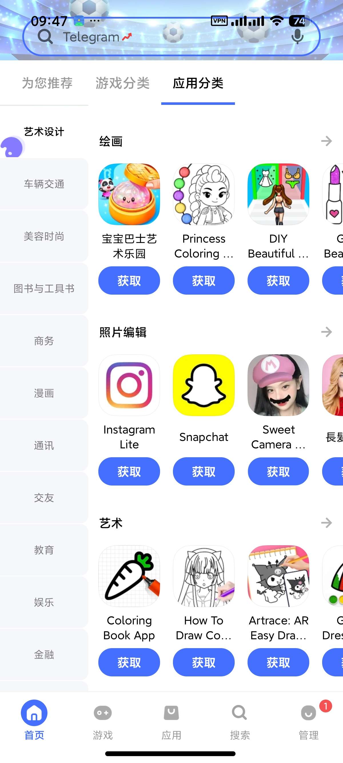 【安卓】Vivo应用商店国际版无限制下载国际应用国内网可进 图4