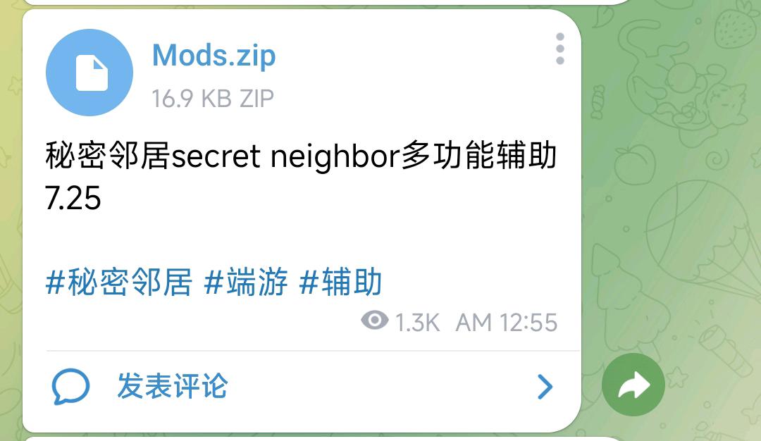 秘密邻居secret neighbor多功能辅助7.25 图1