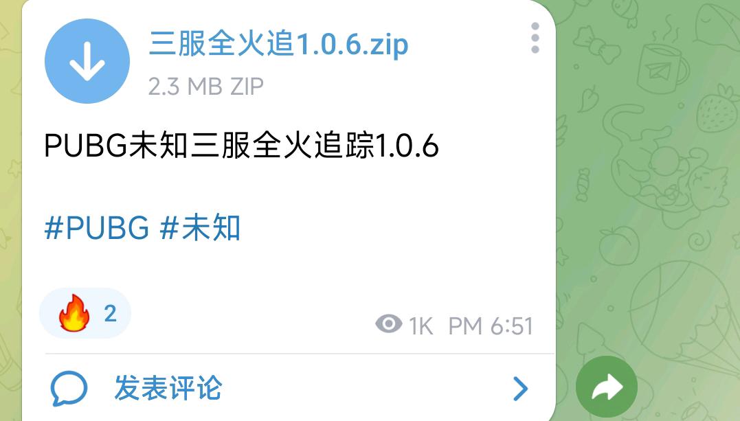 PUBG未知三服全火追踪1.0.6 图1