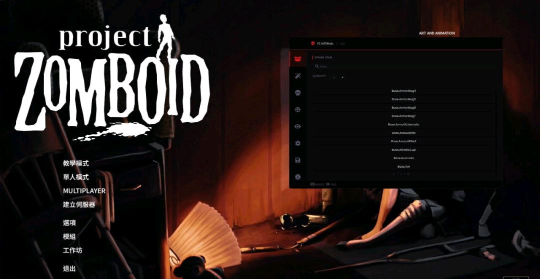 Project Zomboid（僵尸毁灭工程）透视物品生成多功能免费辅助 图1
