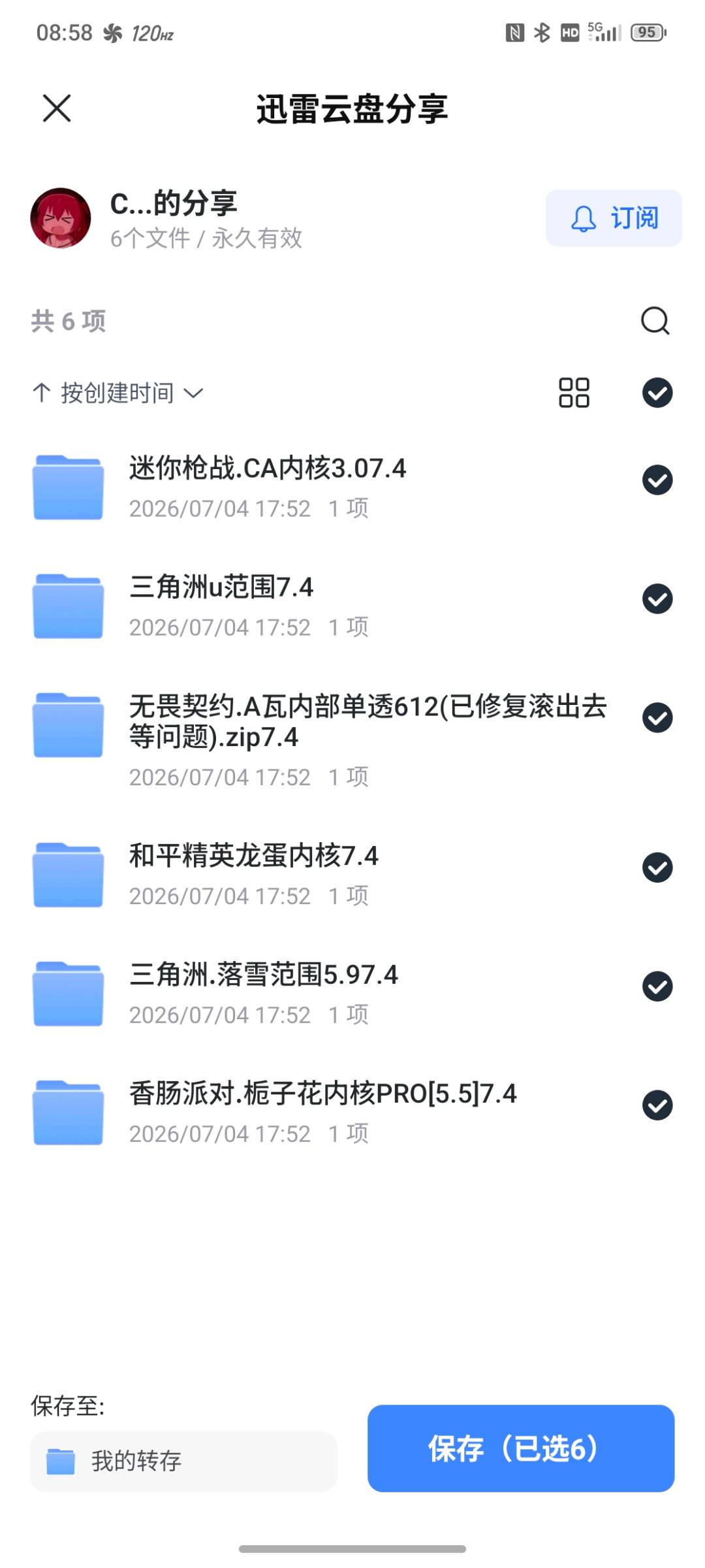 迷你枪战.CA内核3.0 没有驱动的 选普通读写 图1
