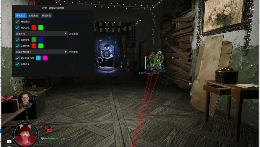 【Deceit2】黑暗逃生2-DAD免费辅助7.26 图1